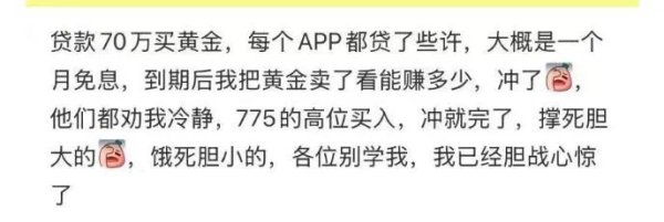 信钰配资 金价巨震下的众生相