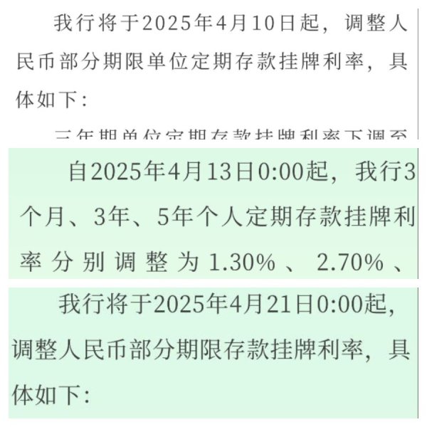 恒牛网 视频丨存款利率全面进入1时代，有银行一个月狂降3次，钱该往哪放？