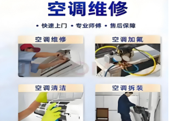 牛股远期策略 杭州专业维修空调不制冷公司电话  附近家电维修师傅上门服务电话