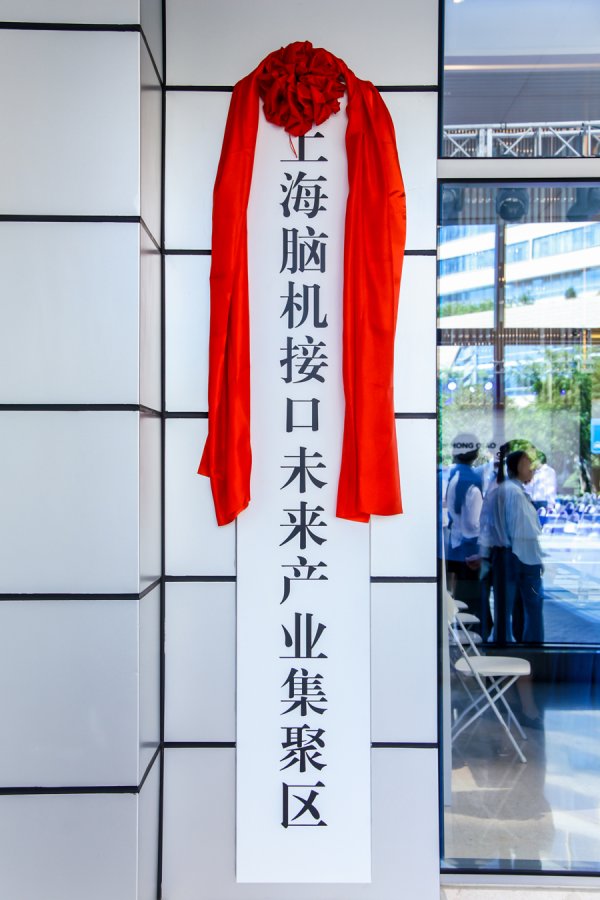 N配资 上海布局全国首个脑机接口未来产业集聚区，不卷产值卷生态，背后有何深意