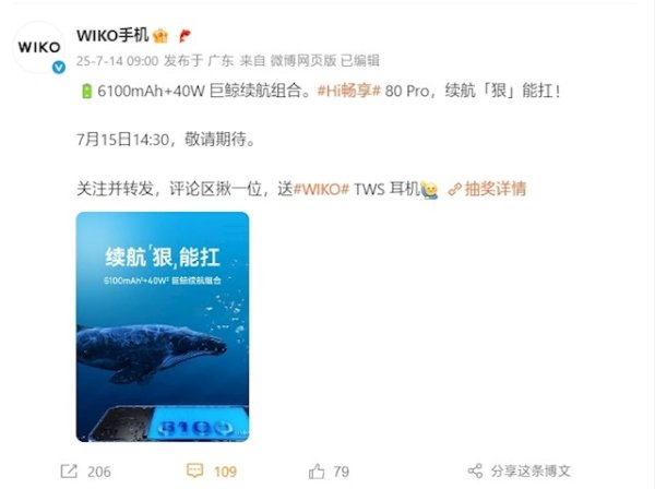 亚金配资 鸿蒙生态5G新机：WIKO Hi畅享80 Pro搭载6100mAh+40W巨鲸续航组合